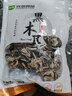 雙塔東北黑木耳100g干木耳特產(chǎn)小碗耳火燒烤鍋食材南北干貨粉絲粉條 曬單實拍圖