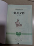 朝花夕拾（升級版）人教版名著(zhù)閱讀課程化叢書(shū) 七年級上冊 與2024秋新版初中語(yǔ)文教材配套使用（內含微課，從教學(xué)角度講解名著(zhù)；內含閱讀筆記本，為學(xué)生提供測評指導幫助提升整本書(shū)閱讀能力） 曬單實(shí)拍圖