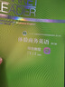 高教社Market Leader體驗商務(wù)英語(yǔ) 綜合教程+同步練習 12345 教材+學(xué)生用書(shū) 第三版 楊霞 英語(yǔ)教材可搭劍橋BEC考試真題集 綜合教程+同步練習2 曬單實(shí)拍圖