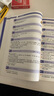 蝶變學(xué)園 人教版初中英語詞匯單詞書 九年級(jí)適用 同步人教版舊教材英語單詞 2026中考生復(fù)習(xí)資料人教版單詞詳解  曬單實(shí)拍圖