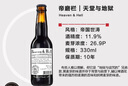 磨欄風(fēng)車（De Molen）荷蘭帝磨欄風(fēng)車地獄詛咒榛子版天堂與地獄美麗無情帝國世濤啤酒 自選六款組合 330mL 6瓶 曬單實(shí)拍圖