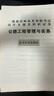 備考2025年 中級注冊安全工程師教材應急管理出版社官方教材  注安師教材 優(yōu)路教育網(wǎng)課視頻題庫建筑施工其他化工金屬煤礦安全 【建筑安全1科】教材+視頻/題庫 曬單實拍圖