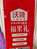 沃隆純堅(jiān)果禮盒8袋1220g福果禮零食干果炒貨中秋大禮包企業(yè)團(tuán)購送禮品 曬單實(shí)拍圖