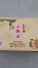 牛欄山酒廠(chǎng)直供 53度50ml珍品三十生肖小酒 清香型二鍋頭白酒收藏 53%vol 50mL 3瓶 2020 鼠年 小酒版 曬單實(shí)拍圖