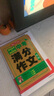 中考滿分作文特輯(2冊(cè))2025-2026年5年中考優(yōu)秀作文大全素材積累寫作技巧訓(xùn)練初中高分范文精選 曬單實(shí)拍圖