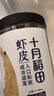 十月稻田 大連產(chǎn)淡干蝦皮 110g 不咸可打粉 紫菜蛋花湯 海米干 蝦米皮 曬單實(shí)拍圖