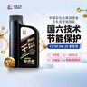 長城【干系列】金吉星全合成機油 C5/SP 0W-20 混合動力車型 850g/1L 曬單實拍圖