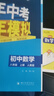 文軒[2026學(xué)年】2025秋季新版五年中考三年模擬八年級上冊數學(xué)5年中考3年模擬8年級上下可選同步五三53八年級上下冊 曲一線(xiàn) 八年級上冊【英語(yǔ)】人教版有單選（25秋新版） 曬單實(shí)拍圖