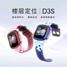 小天才電話手表D3S晴山藍(lán)防水GPS定位智能手表學(xué)生兒童智能手表移動(dòng)聯(lián)通電信全網(wǎng)通視頻拍照手表男女表  曬單實(shí)拍圖