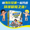 海爾兄弟環(huán)球歷險記+漫畫(huà)新科技全套10冊 曬單實(shí)拍圖
