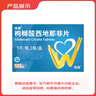 偉哥 枸櫞酸西地那非片 50mg*5片/盒 官方旗艦店京東自營(yíng) 曬單實(shí)拍圖