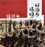 曉芹 大連即食海參 3斤 21-27只 遼刺參 海鮮水產(chǎn) 禮盒裝 曬單實(shí)拍圖