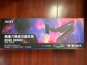 微星（MSI）微星MSI 顯示器支架 電腦支架 顯示器桌面旋轉升降機械臂 顯示器支架臂SP300B（酷黑） 曬單實(shí)拍圖