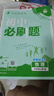 【旗艦店】初中必刷題九年級上冊下冊2026新版同步練習(xí)冊人教版初三9年級教材同步輔導(dǎo)資料書必刷題理想樹 九上物理【人教版】25秋 曬單實拍圖