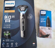 飛利浦（PHILIPS）電動(dòng)剃須刀旋護9系Pro+經(jīng)典版 SkinIQ智能光感刮胡刀配無(wú)線(xiàn)清潔中心 教師節禮物 生日禮物送老公  曬單實(shí)拍圖