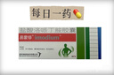 【原研藥】[易蒙停] 鹽酸洛哌丁胺膠囊2mg*12粒/盒 曬單實(shí)拍圖