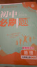 2026初中必刷題 地理八年級上冊 中圖版 初二教材同步練習題教輔書(shū) 理想樹(shù)圖書(shū) 曬單實(shí)拍圖
