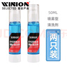 瑩戀WINION嚴選乒乓球拍清洗劑清潔劑膠皮增粘噴霧保養液50ML2只裝 曬單實(shí)拍圖