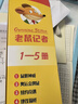 老鼠記者全球版 盒裝1-5（全5冊）第1輯 適合6-12歲少年兒童閱讀兒童文學(xué)冒險小說(shuō)小學(xué)生課外讀童書(shū)節兒童節 二十一世紀出版社 曬單實(shí)拍圖