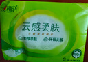 心相印抽紙【肖戰(zhàn)推薦】云感柔膚 3層90抽*24包真S碼 紙巾 整箱銷(xiāo)售 曬單實(shí)拍圖