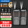 寶鋒（BAOFENG）【雙臺價(jià)】BF-888S 對講機 商務(wù)版升級雙充版plus大功率遠距離 TYPE-C USB直充商用辦公戶(hù)外手臺 曬單實(shí)拍圖