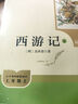 新版 朝花夕拾 西游記 駱駝祥子 鋼鐵是怎樣煉成的 人教版七年級上冊 人教版 七年級下冊課外書課外閱讀名著初一書目 朝花夕拾 原著無刪減版 人民教育出版社 西游記 【升級版】七上 西游記+朝花夕拾 贈 曬單實拍圖