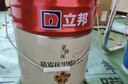 立邦乳膠漆京雅居金裝凈味5合1內(nèi)墻油漆墻面漆防霉無添加18L約25kg 曬單實拍圖
