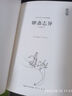 聊齋志異 蒲松齡原著正版無刪減完整版500篇全本聊齋文言文版半白話原文羅剎海市精裝書珍藏版青少年版高中初中生成人閱讀中國古典小說京東圖書 曬單實拍圖