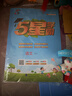 2025秋新版 五星學(xué)霸五年級上冊語文人教版數(shù)學(xué)英語蘇教版SJ江蘇 經(jīng)綸5星學(xué)霸5上作業(yè)本天天練專項訓(xùn)練 曬單實拍圖