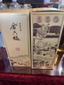 金六福 臻品鑒藏 53度 500ml*6 整箱裝 清香型白酒【中秋送禮】 曬單實(shí)拍圖