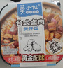 莫小仙臺式鹵肉自熱米飯275g/盒 方便速食食品炒飯快餐懶人煲仔飯 曬單實(shí)拍圖