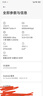 小米 REDMI Turbo 4 天璣 8400-Ultra IP68防水 12GB+256GB 祥云白 曬單實(shí)拍圖
