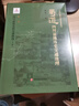 蜀道：四川盆地歷史交通地理·第一卷 四川盆地北部交通路線(xiàn) 曬單實(shí)拍圖
