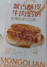 西貝莜面村牛肉餡餅800g/8片手抓餅牛肉餅學(xué)生兒童早餐快餐速食早點(diǎn)早飯生鮮 曬單實(shí)拍圖