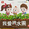 寶寶巴士【168任選3件】繪本0-3歲好習慣繪本成長(cháng)故事系列 行為習慣養成幼兒園小班硬皮繪本兒童早教思維啟蒙讀物生日禮物 食物篇/4冊 曬單實(shí)拍圖