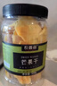 農香森 芒果干500g罐裝水果干蜜餞果脯混合零食大禮包辦公室小吃 曬單實(shí)拍圖