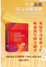 牛津高階英漢雙解詞典第10版2025版贈本詞典APP一年會(huì )員 商務(wù)印書(shū)館中小學(xué)生語(yǔ)文文言文常備工具書(shū) 可搭購教材教輔新概念現代漢語(yǔ)詞典古漢語(yǔ)常用字字典牛津英語(yǔ)詞典作文書(shū)成語(yǔ)古代漢語(yǔ)詞典 曬單實(shí)拍圖