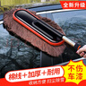 好汽仕汽車除塵撣車用撣子擦車拖把洗車帶含蠟油神器掃車灰塵蠟全棉毛刷 曬單實(shí)拍圖