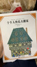 現貨正版 安野光雅美麗的數學(xué)系列全套5冊 三只小豬 繪本十個(gè)人快樂(lè )大搬家 曬單實(shí)拍圖