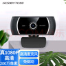吉選C306電腦攝像頭1080P高清麥克風(fēng)視頻通話會(huì)議考研復(fù)試網(wǎng)課筆記本臺(tái)式一體直播家用教學(xué)USB外置外接 曬單實(shí)拍圖