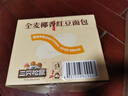 三只松鼠全麥椰香紅豆卷1000g 全麥面包吐司小蛋糕早餐休閑零食糕點(diǎn)點(diǎn)心 曬單實(shí)拍圖