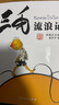 三毛流浪記（彩圖注音讀物）小學(xué)生漫畫張樂平暑假作業(yè) 一升二暑假銜接 小升初暑假銜接 曬單實拍圖