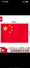 得力（deli）3號(hào)國(guó)旗/五星紅旗(128*192cm) 學(xué)校戶外門口店鋪商場(chǎng)室外馬路燈道旗國(guó)慶節(jié) 曬單實(shí)拍圖