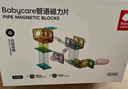babycare管道磁力片兒童玩具男孩磁力積木拼插磁吸益啟智3-6生日禮物100片 曬單實(shí)拍圖