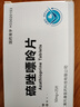 [金泉] 硫唑嘌呤片50mg*50片/盒 曬單實(shí)拍圖