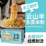 云山半東莞米粉廣東米粉 炒粉炒米粉桂林河粉細米線(xiàn)新竹米粉干粉絲1.5kg 曬單實(shí)拍圖