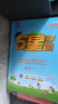 【年級版本可選】2025秋五星學(xué)霸上冊下冊5星學(xué)霸小學(xué)教材同步訓練練習冊課時(shí)作業(yè)本經(jīng)綸學(xué)典 三年級上 語(yǔ)文 人教版 曬單實(shí)拍圖