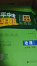 曲一線(xiàn) 53初中同步試卷 數學(xué) 七年級上冊 北師大版 5年中考3年模擬2025秋五三 曬單實(shí)拍圖