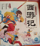 點(diǎn)讀版 西游記幼兒美繪本全5冊上輯 連環(huán)畫(huà)美繪版 3-6-8歲兒童版有聲讀物童書(shū)圖畫(huà)書(shū)大字彩圖 支持小猴皮皮點(diǎn)讀筆 曬單實(shí)拍圖