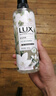 力士（LUX）植萃精油香氛沐浴露玉龍雨茶香550g持久留香柔嫩光滑 曬單實(shí)拍圖